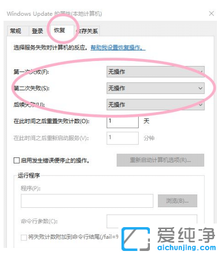 快速取消win10纯净版自动更新系统