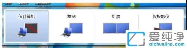 win7如何设置双屏显示器？