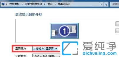 win7如何设置双屏显示器？