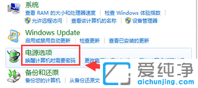 win7旗舰版怎么设置屏幕不休眠？