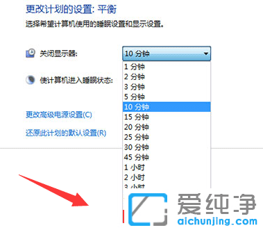 win7旗舰版怎么设置屏幕不休眠？