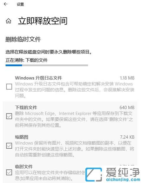 超实用的win10纯净版系统瘦身技巧