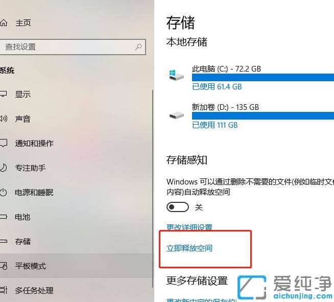 超实用的win10纯净版系统瘦身技巧