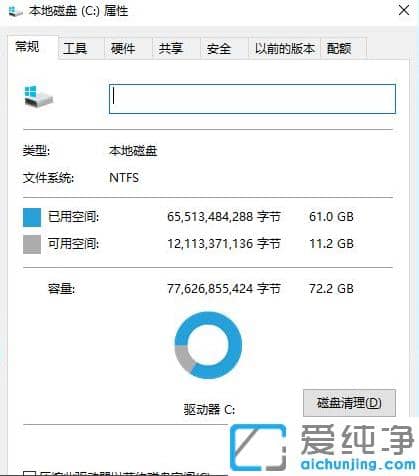超实用的win10纯净版系统瘦身技巧