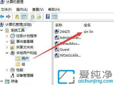 如何在Win11中更改电脑用户名？简单操作，轻松定制！