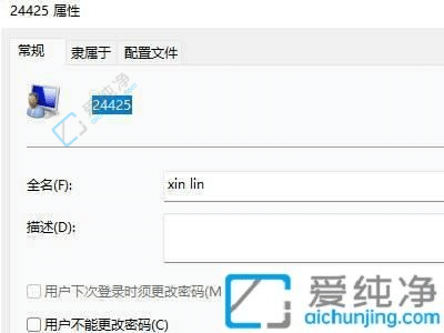 如何在Win11中更改电脑用户名？简单操作，轻松定制！