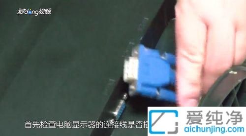 win7电脑屏幕字体模糊怎么调_win7字体模糊发虚不清晰