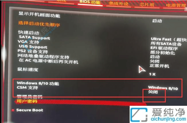 技嘉主板安装Win11：如何开启安全启动？
