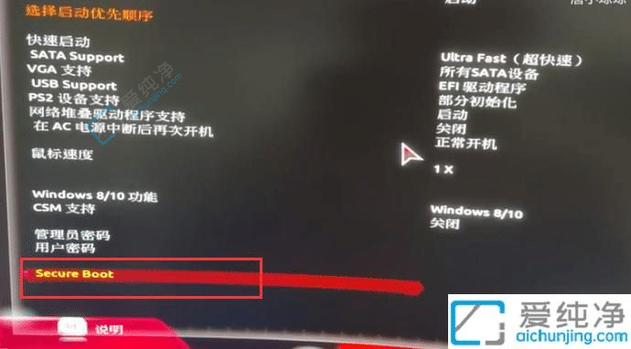 技嘉主板安装Win11：如何开启安全启动？