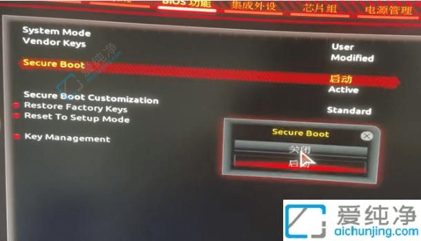 技嘉主板安装Win11：如何开启安全启动？