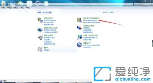 win7系统怎么删除不常用用户账户