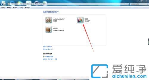 win7系统怎么删除不常用用户账户
