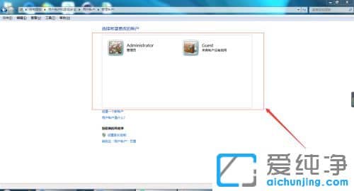win7系统怎么删除不常用用户账户