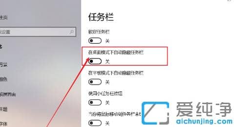 win10纯净版底部任务栏不见了显示方案