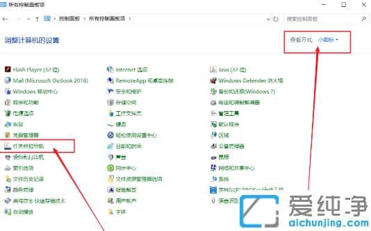 win10纯净版底部任务栏不见了显示方案