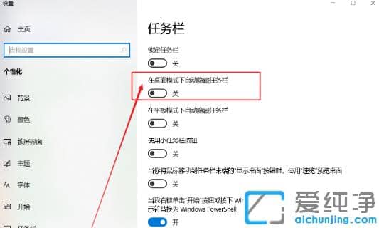 win10纯净版底部任务栏不见了显示方案