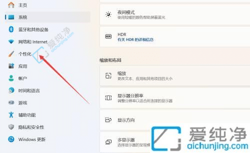 Win11自定义背景图片在哪里设置？个性化你的桌面！