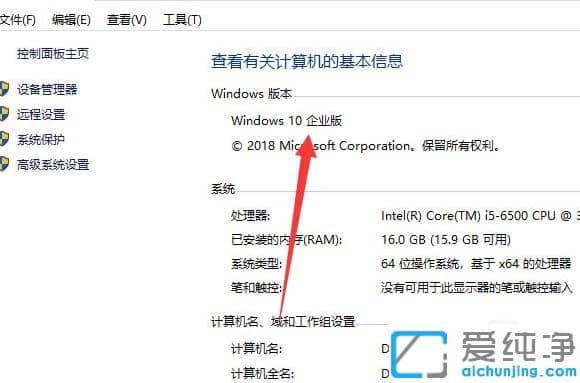 查看安装的win10纯净系统版本信息