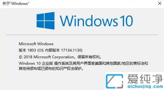 查看安装的win10纯净系统版本信息