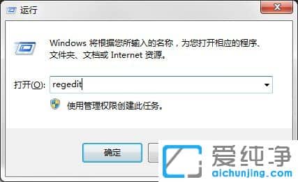 win7桌面快捷方式小箭头怎么去掉