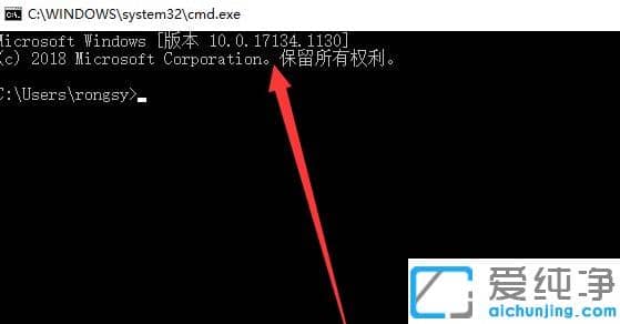 查看安装的win10纯净系统版本信息