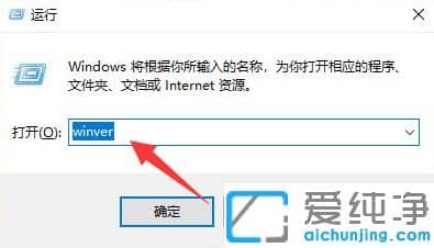 查看安装的win10纯净系统版本信息