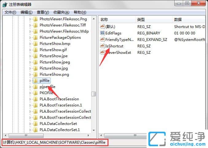 win7桌面快捷方式小箭头怎么去掉