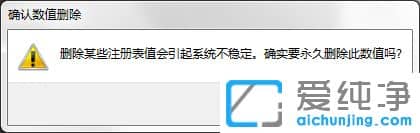 win7桌面快捷方式小箭头怎么去掉