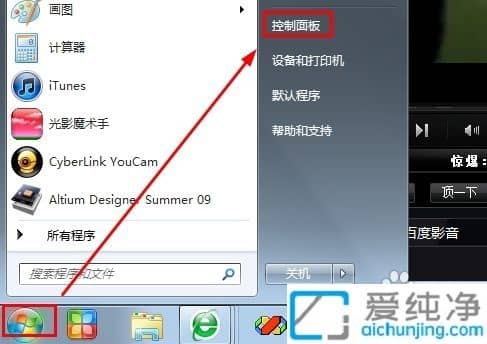 win7待机时间在哪里设置_win7的电脑系统待机时间怎么调