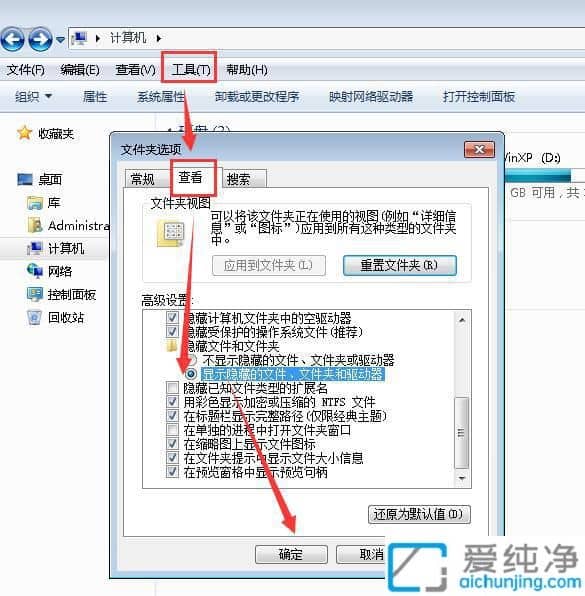 win7怎么还原文件的默认打开方式_win7恢复默认文件打开方式