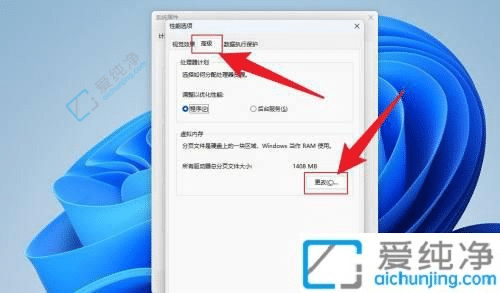 Win11如何增加虚拟内存？提升系统性能的简便方法！