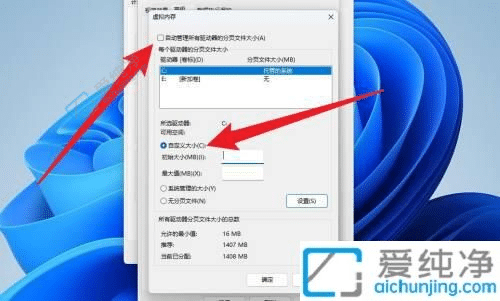 Win11如何增加虚拟内存？提升系统性能的简便方法！