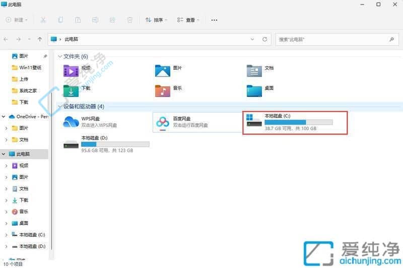 Win11中OneDrive无法登录怎么办-win11电脑onedrive登录时出现问题