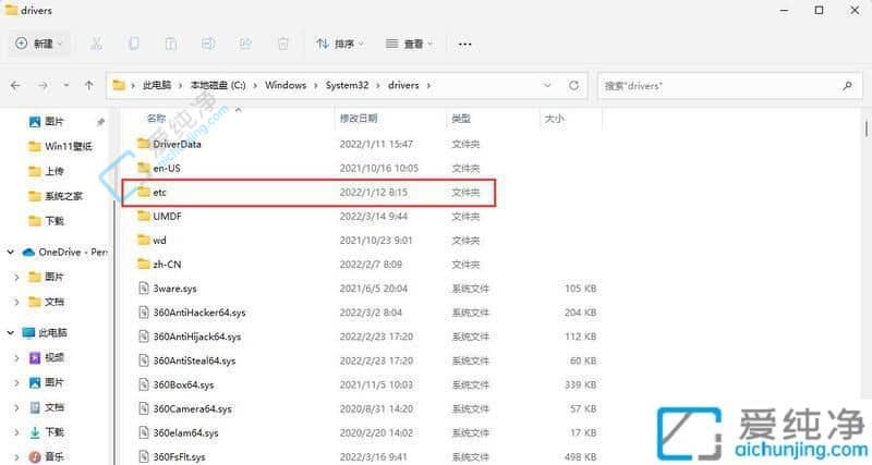 Win11中OneDrive无法登录怎么办-win11电脑onedrive登录时出现问题