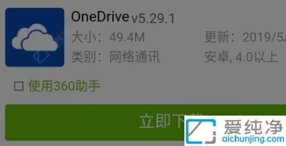 Win11中OneDrive无法登录怎么办-win11电脑onedrive登录时出现问题