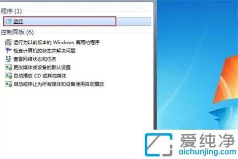Win7系统alt+tab不能切换窗口怎么办?alt+tab为什么不能切换窗口