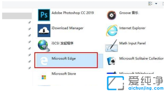 win10纯净版浏览器edge图标不见了找回方法