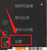 win7怎么清理微信和qq缓存_电脑微信和qq缓存怎么清理
