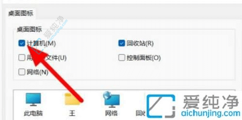 win11我的电脑在哪里找出来-win11我的电脑图标没了怎么办