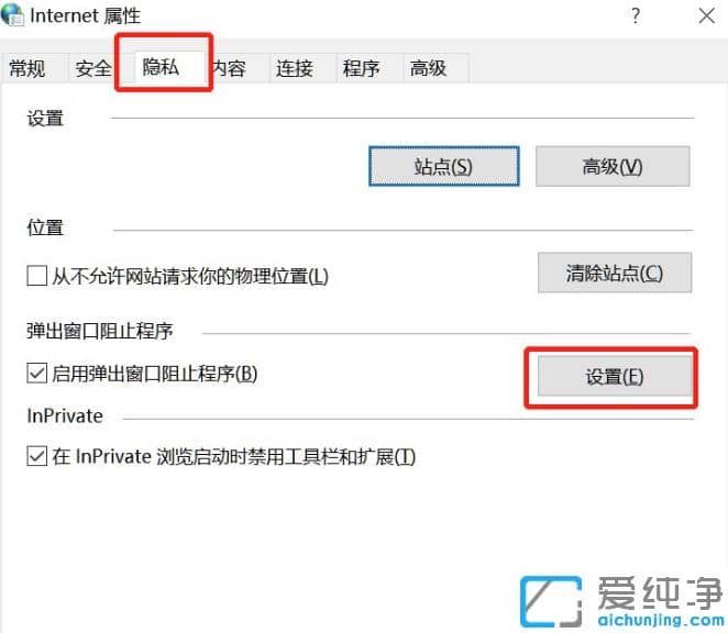 详细教你win10纯净版系统关闭弹出广告