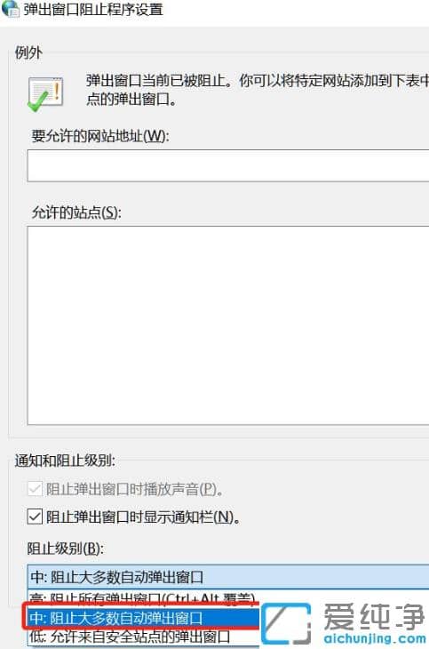 详细教你win10纯净版系统关闭弹出广告