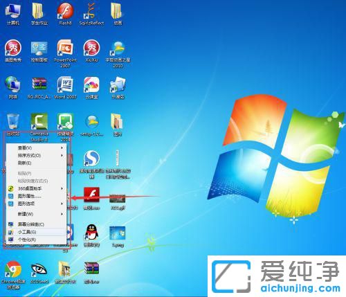 Win7系统怎么把日历添加到桌面？