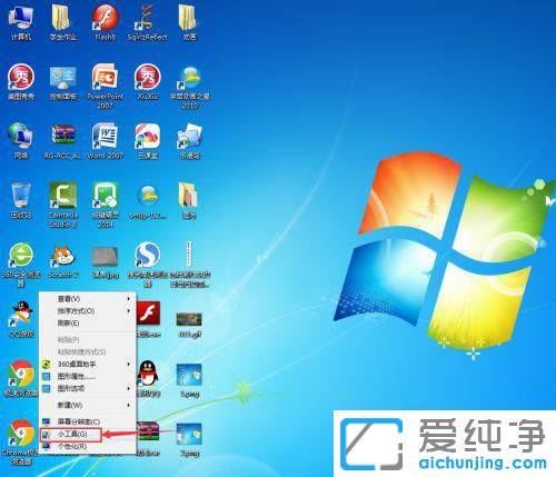 Win7系统怎么把日历添加到桌面？