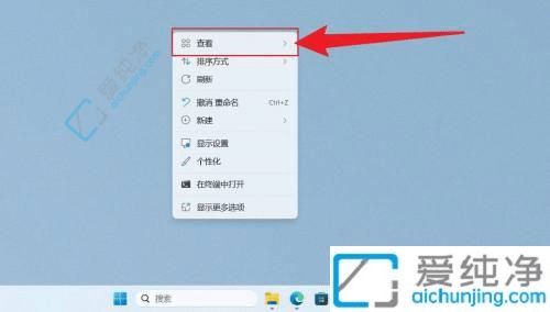 Win11指南：如何调整电脑桌面图标大小，个性化你的工作空间