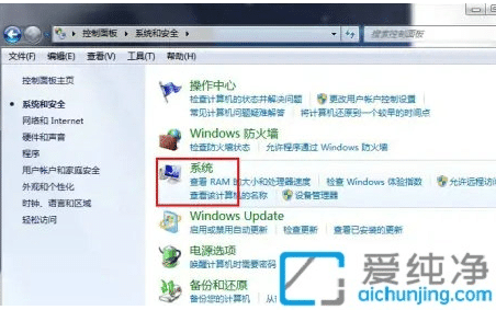 win7怎么关闭远程桌面连接_如何关闭远程桌面连接功能