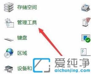 快速关闭win10纯净版系统输入法