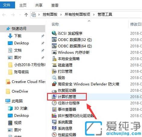 快速关闭win10纯净版系统输入法