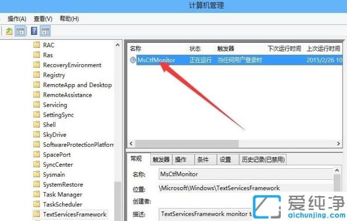 快速关闭win10纯净版系统输入法