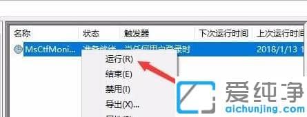 快速关闭win10纯净版系统输入法