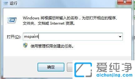 win7画图怎么打开？